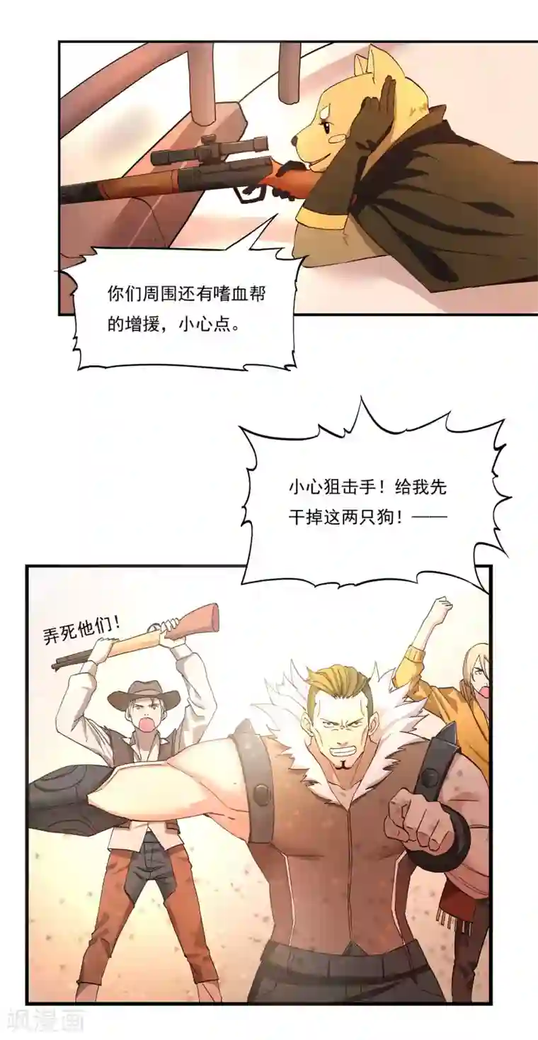 犬侠第50话 重回THEWORLD