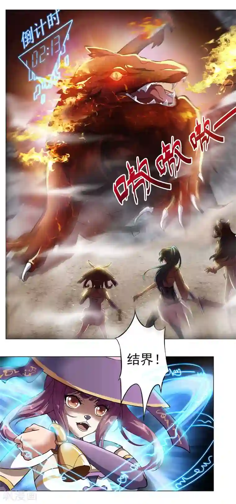 犬侠第57话 沙漠新BOSS战