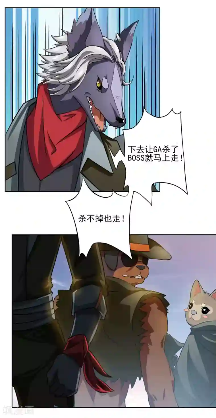 犬侠第57话 沙漠新BOSS战