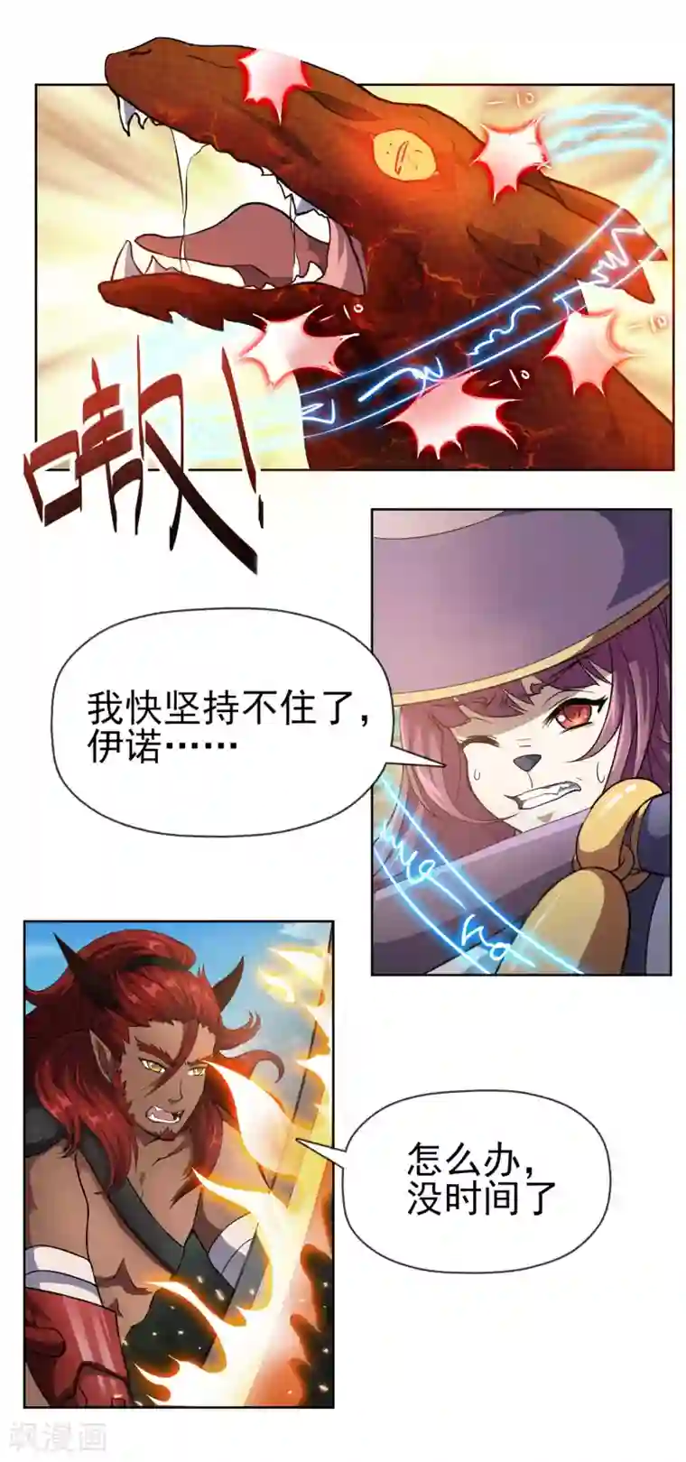 犬侠第57话 沙漠新BOSS战