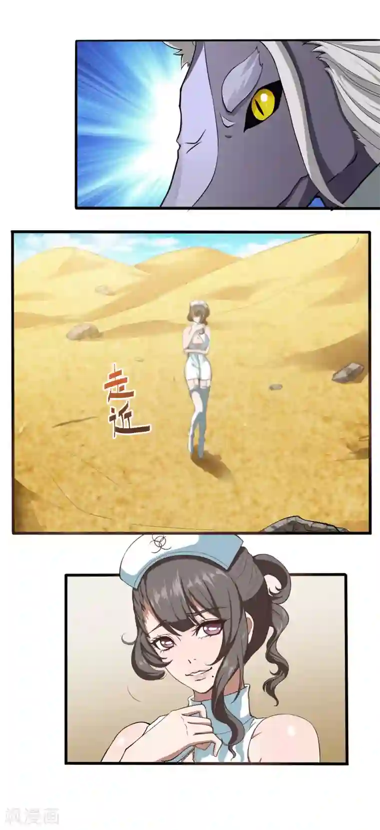 犬侠第57话 沙漠新BOSS战
