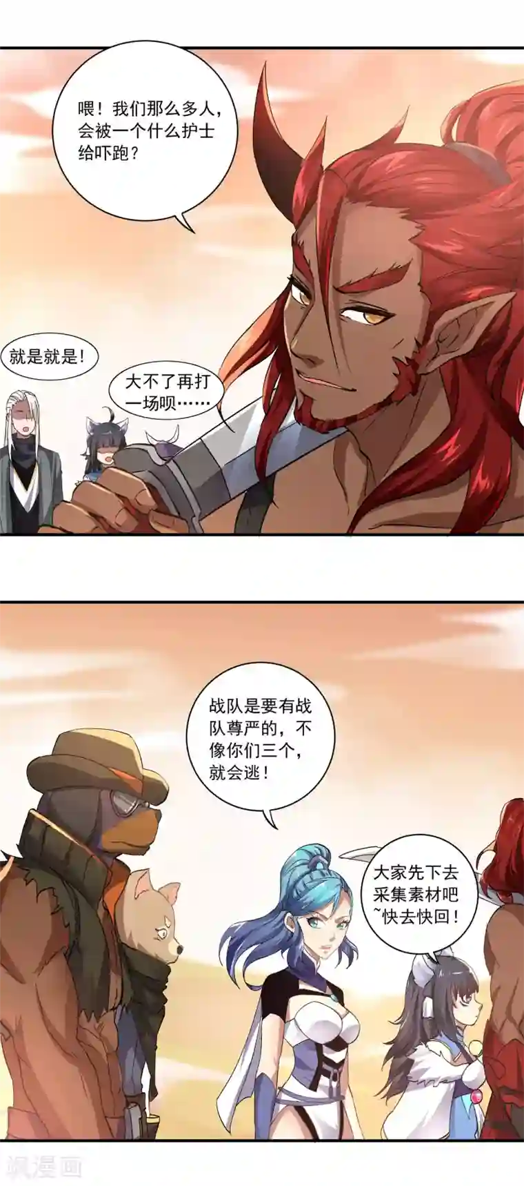 犬侠第58话 击杀火焰蜥