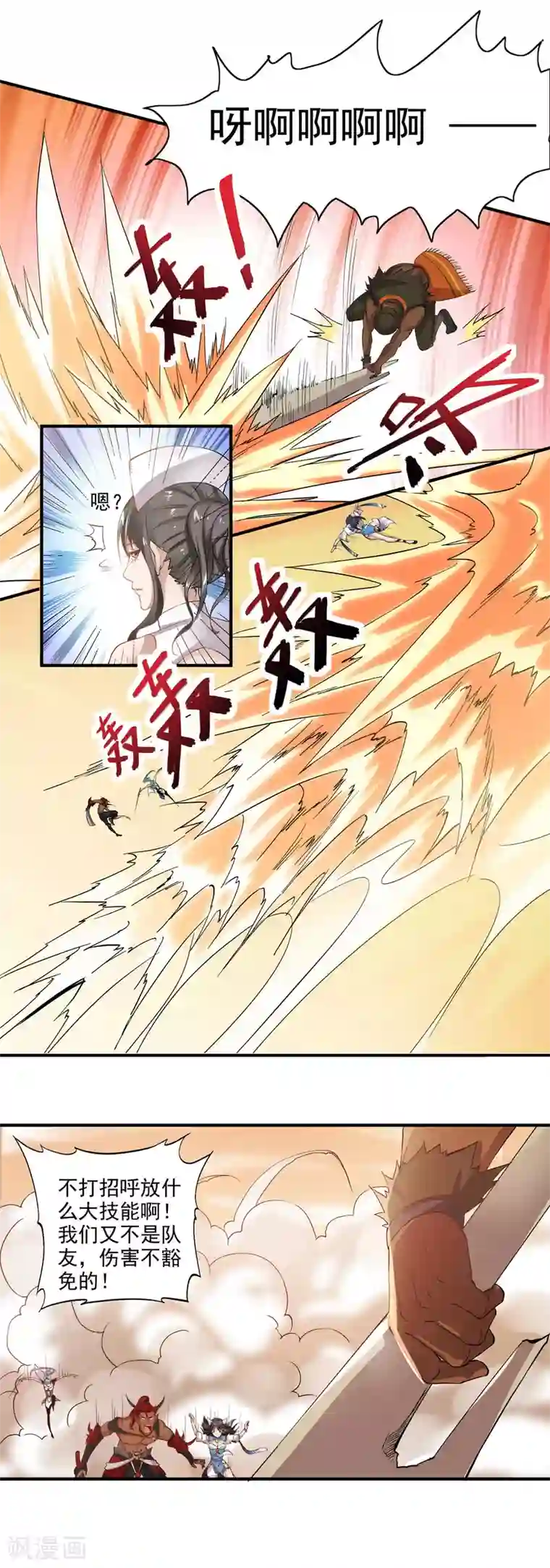 犬侠第62话 芯片与狗