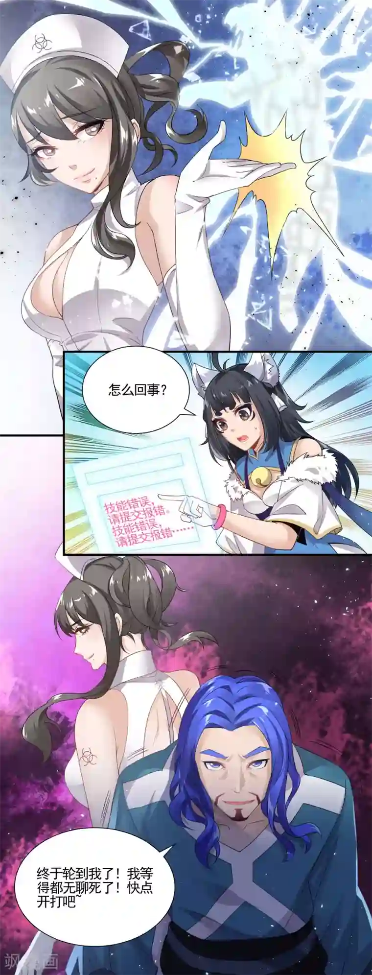 犬侠第64话 组合击杀