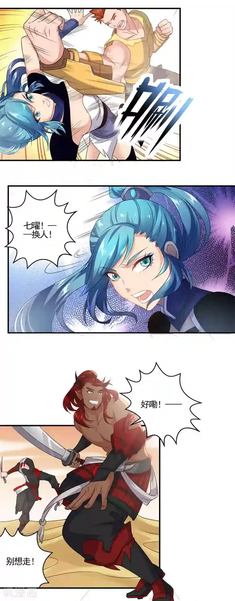 犬侠第64话 组合击杀