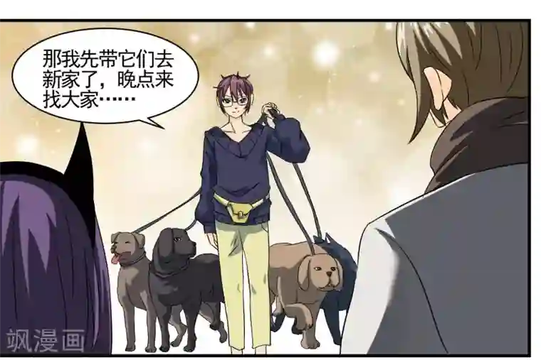 犬侠第73话 脸庞村庄