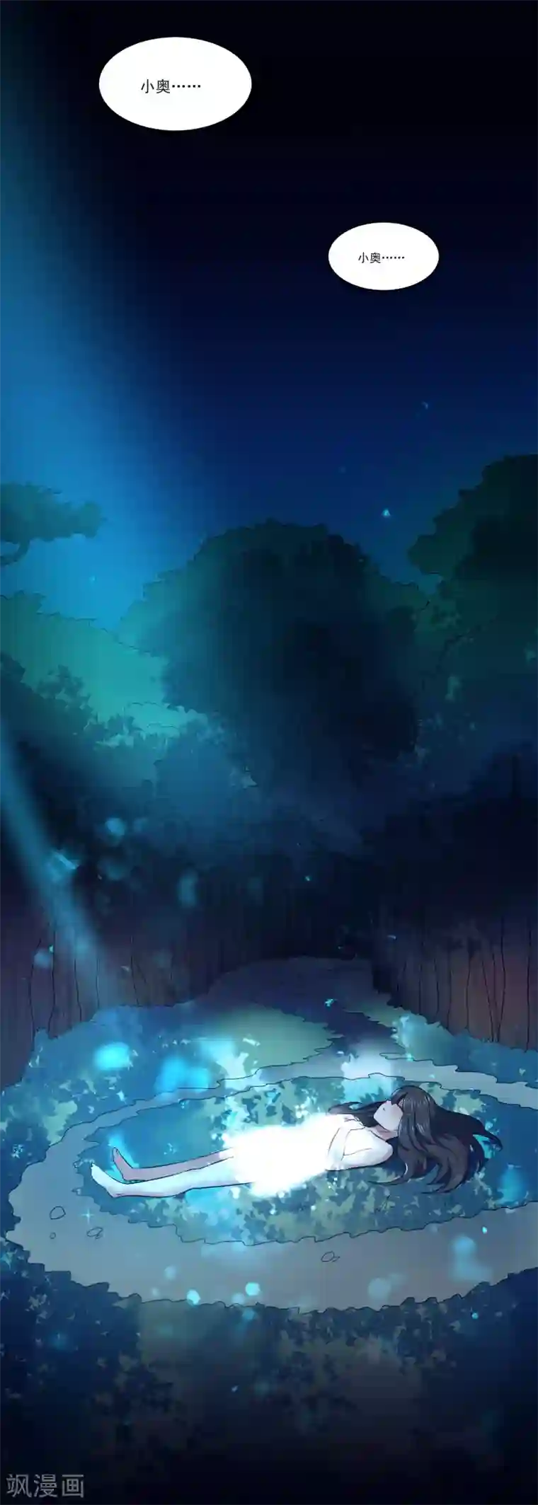 犬侠第90话 这是哪里