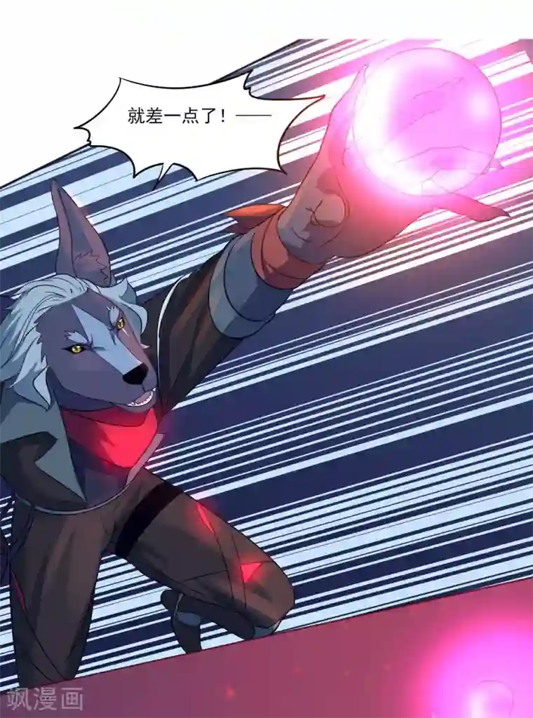 犬侠第90话 这是哪里