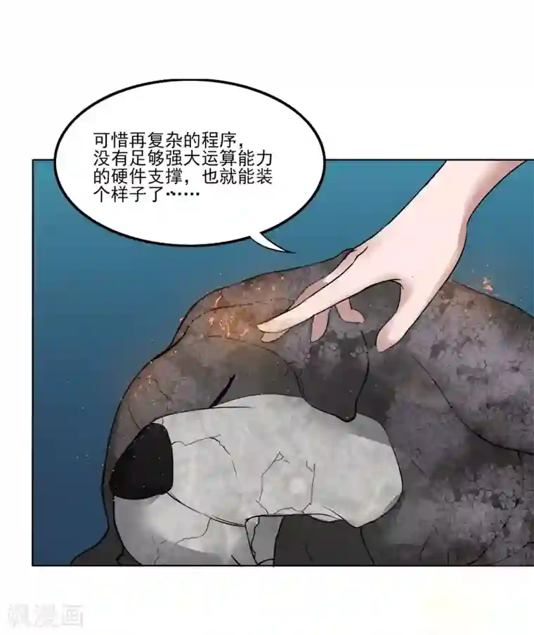 犬侠第91话 特别的狗