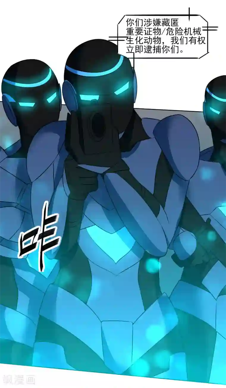 犬侠第92话 help her