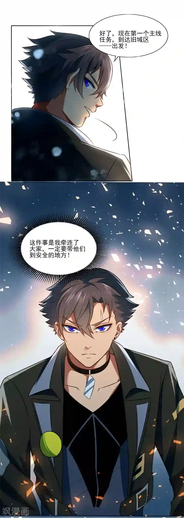 犬侠最终话 向旧城区出发！