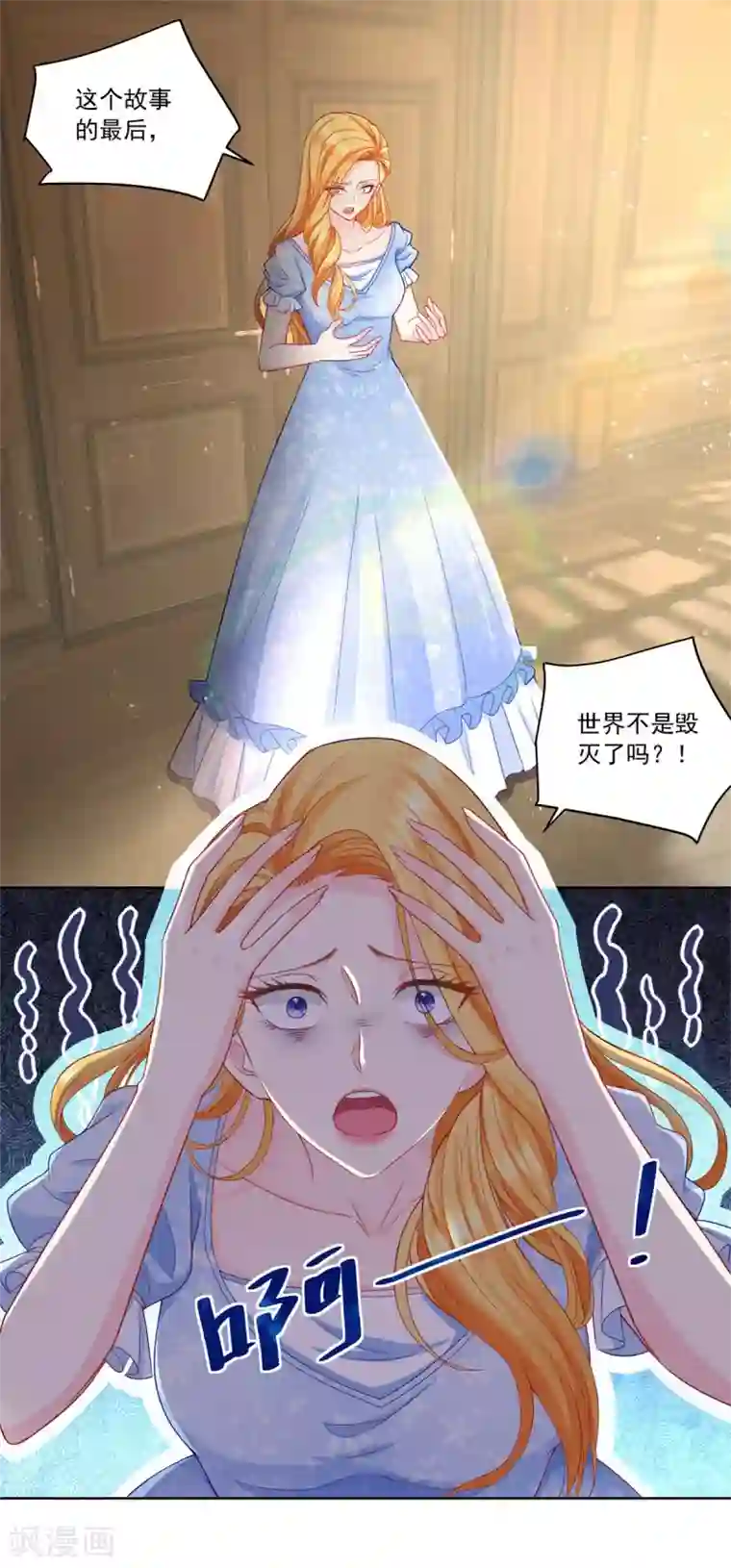 想成为废柴的公爵小姐第2话 养只猫咪守护世界