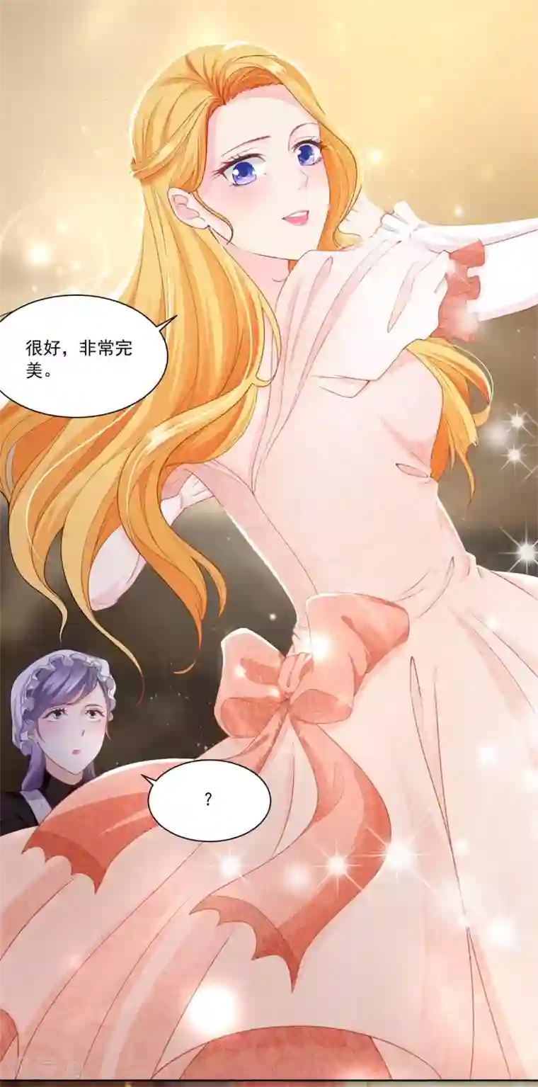 想成为废柴的公爵小姐第2话 养只猫咪守护世界