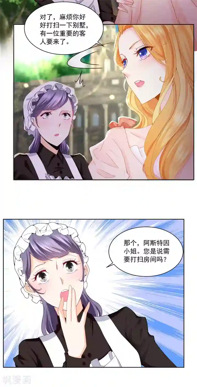 想成为废柴的公爵小姐第2话 养只猫咪守护世界