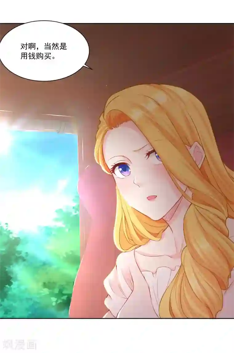 想成为废柴的公爵小姐第2话 养只猫咪守护世界