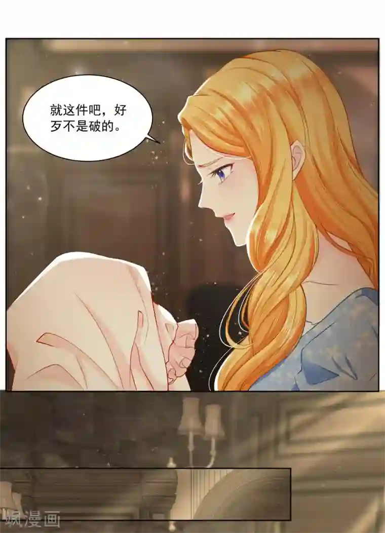 想成为废柴的公爵小姐第2话 养只猫咪守护世界