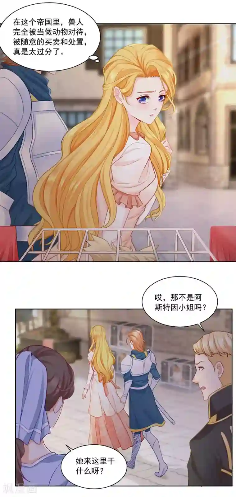 想成为废柴的公爵小姐第3话 两只猫