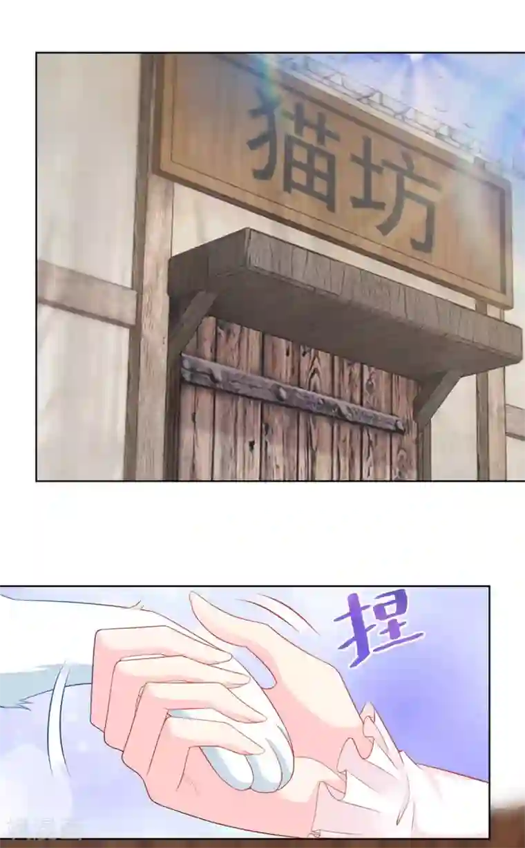 想成为废柴的公爵小姐第4话 买下兽人市场