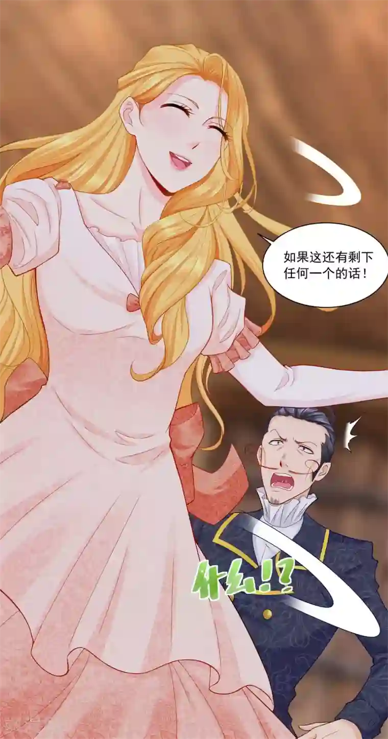 想成为废柴的公爵小姐第4话 买下兽人市场