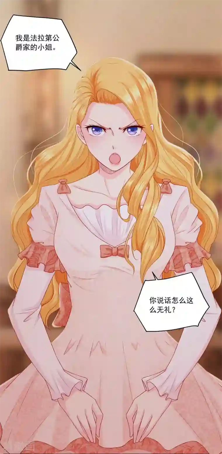 想成为废柴的公爵小姐第4话 买下兽人市场