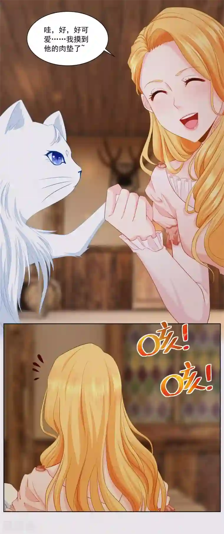 想成为废柴的公爵小姐第4话 买下兽人市场