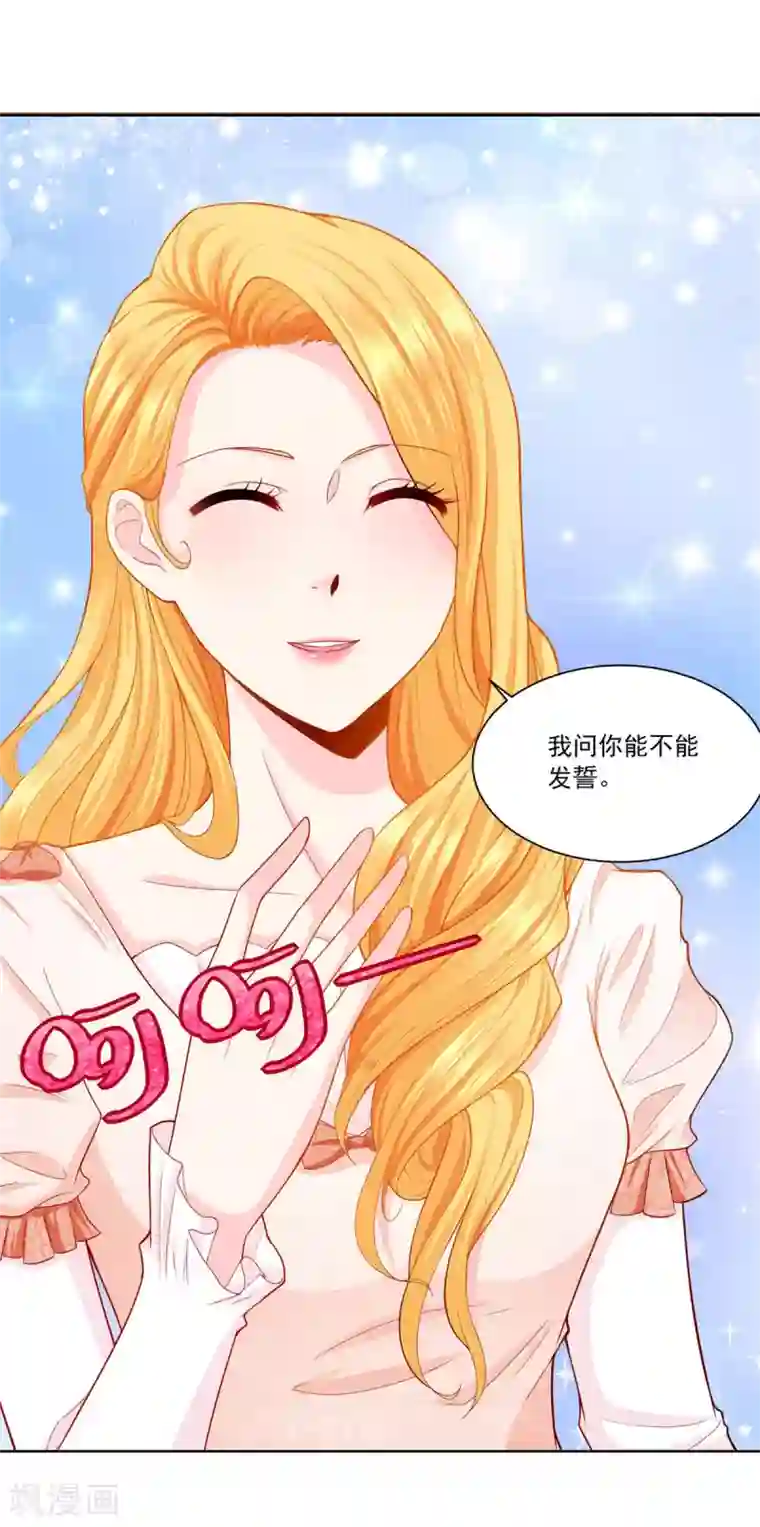 想成为废柴的公爵小姐第4话 买下兽人市场