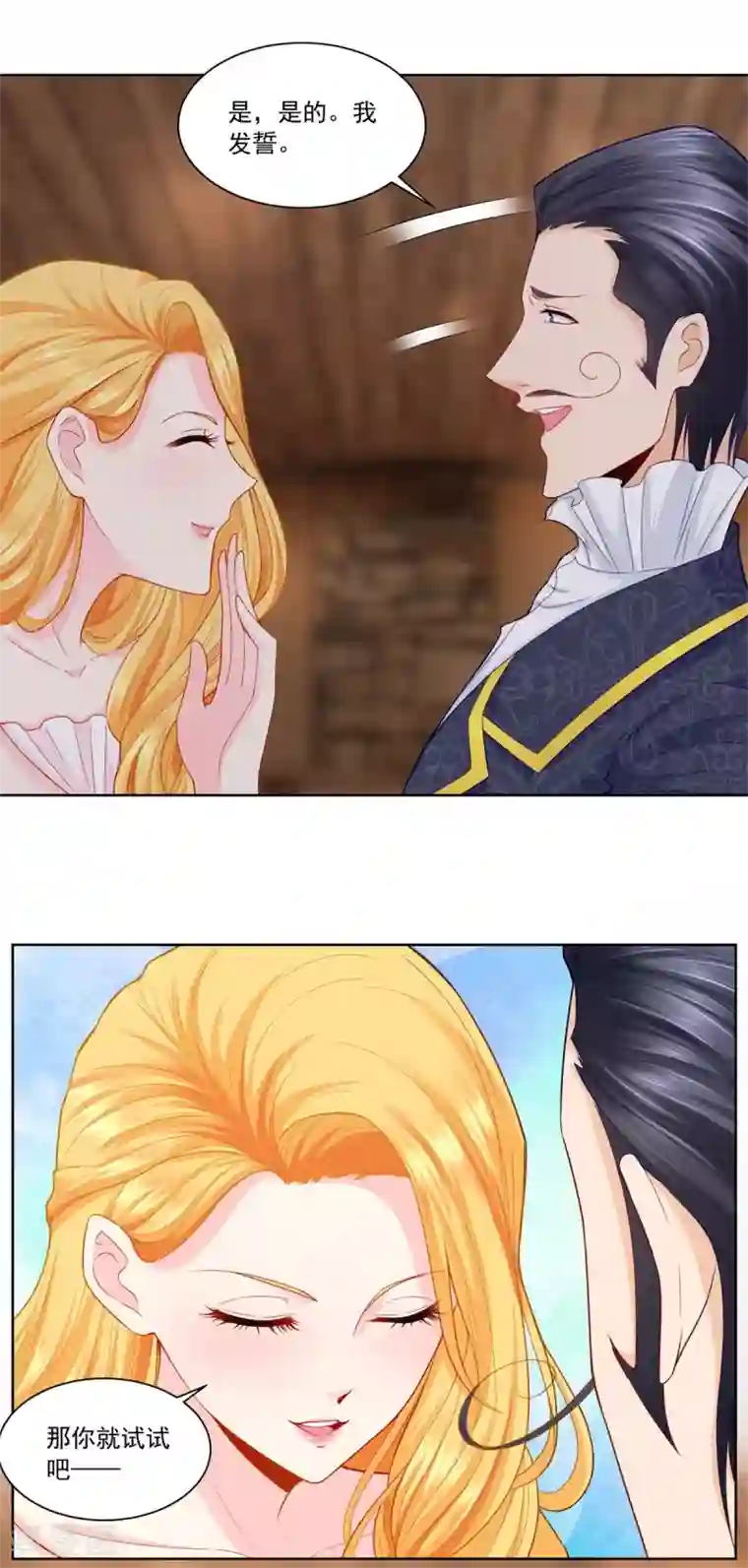 想成为废柴的公爵小姐第4话 买下兽人市场