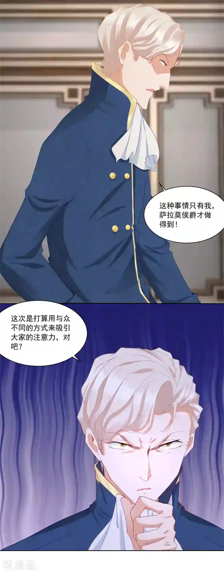 想成为废柴的公爵小姐第5话 温柔的魔法