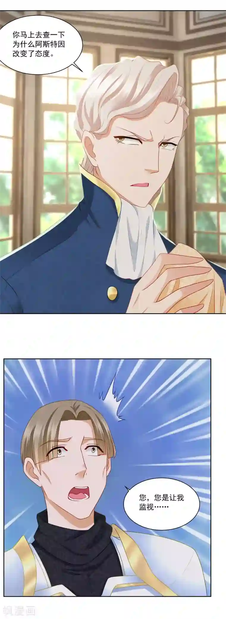 想成为废柴的公爵小姐第5话 温柔的魔法