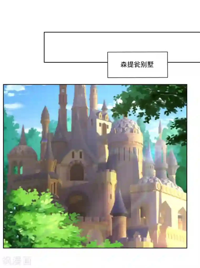 想成为废柴的公爵小姐第5话 温柔的魔法