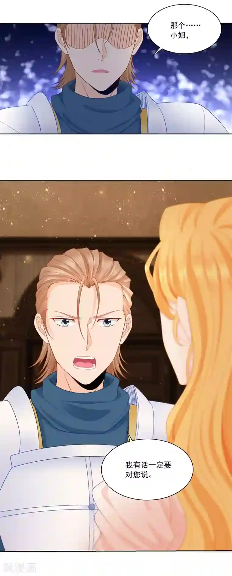 想成为废柴的公爵小姐第5话 温柔的魔法