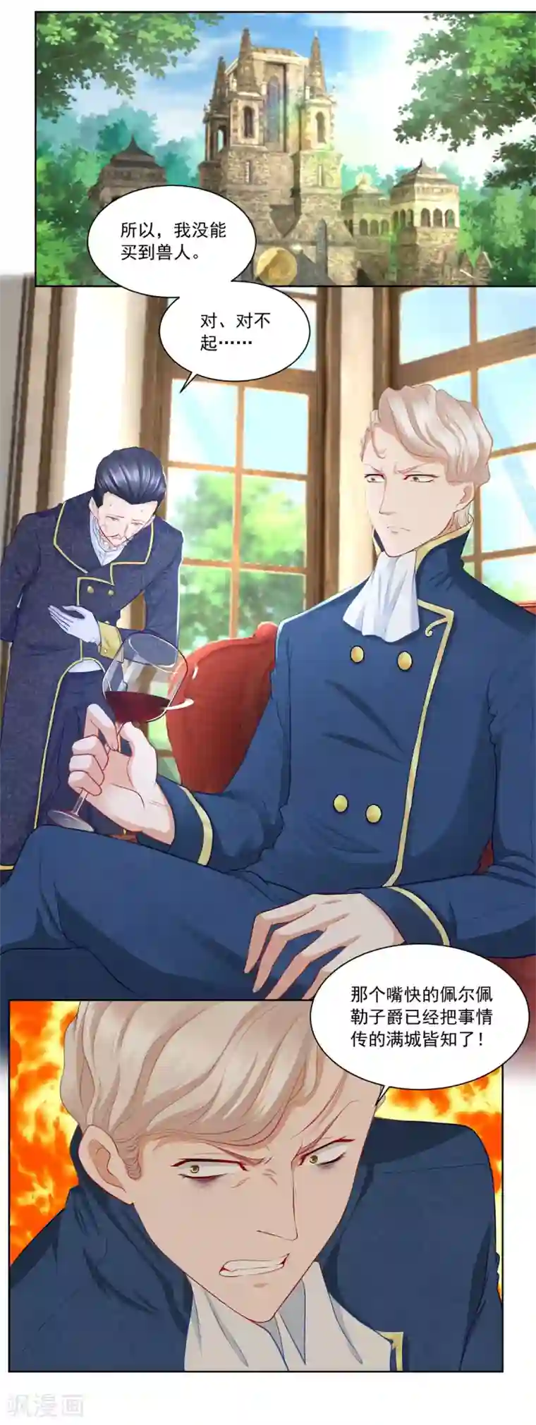 想成为废柴的公爵小姐第5话 温柔的魔法