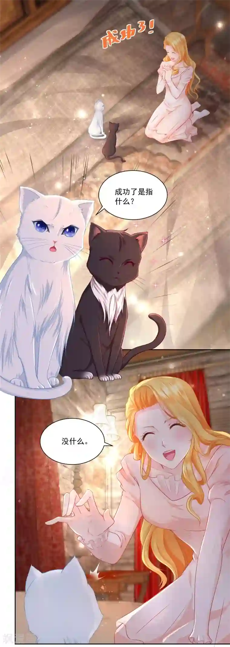 想成为废柴的公爵小姐第7话 给你看金钱的魅力