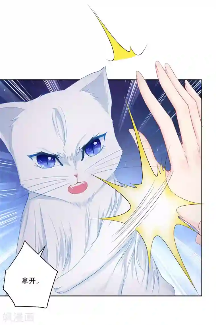 想成为废柴的公爵小姐第7话 给你看金钱的魅力