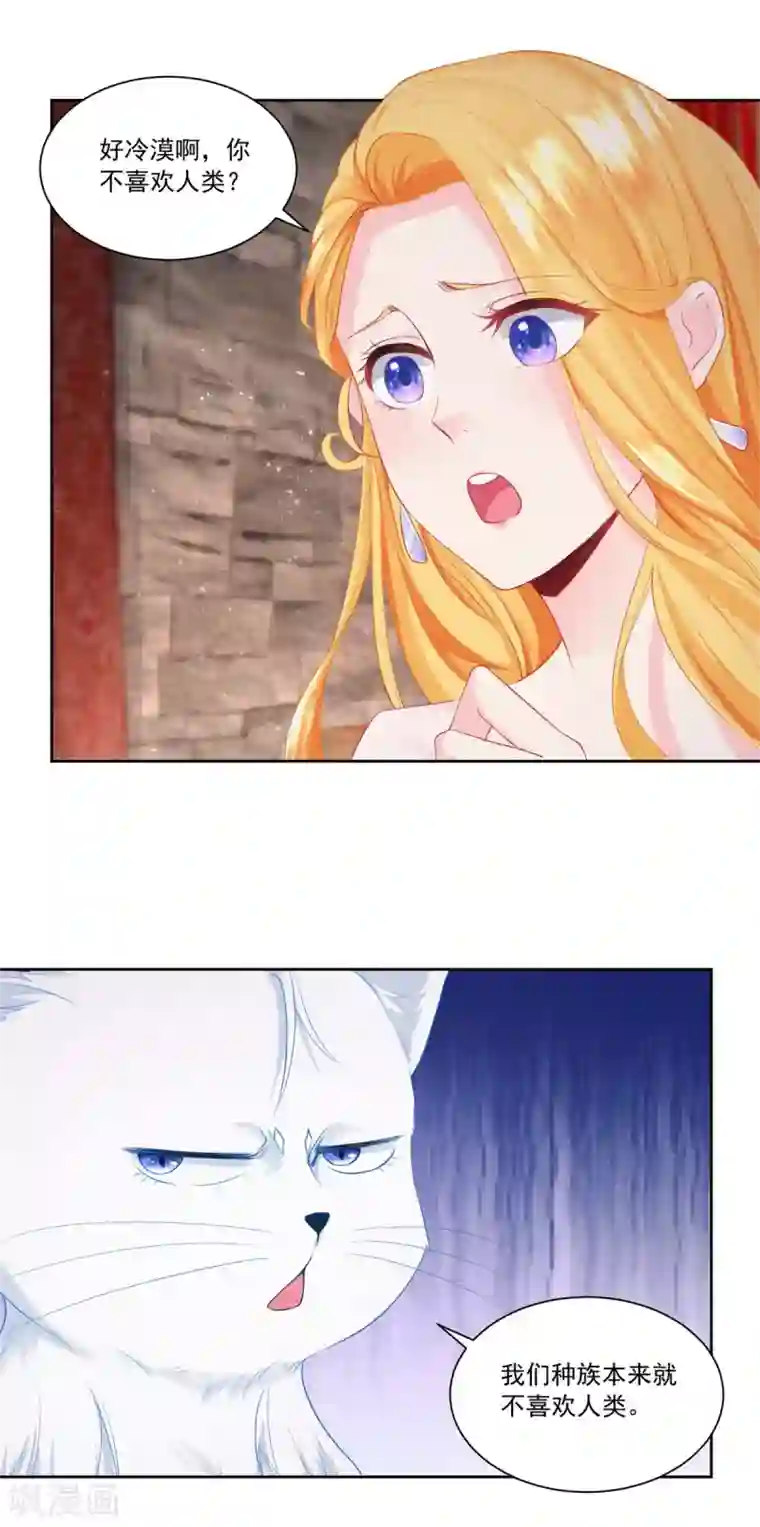 想成为废柴的公爵小姐第7话 给你看金钱的魅力