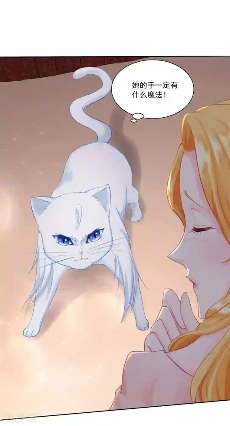 想成为废柴的公爵小姐第7话 给你看金钱的魅力