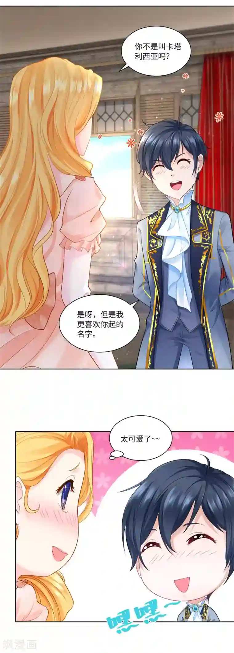 想成为废柴的公爵小姐第8话 猫的变身