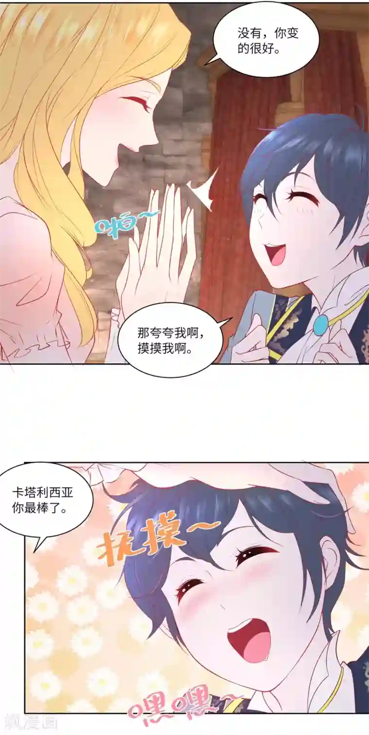 想成为废柴的公爵小姐第8话 猫的变身