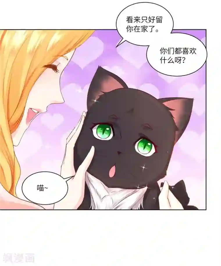 想成为废柴的公爵小姐第8话 猫的变身