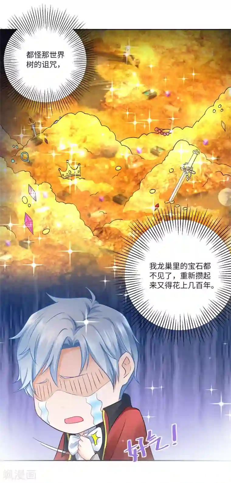 想成为废柴的公爵小姐第8话 猫的变身