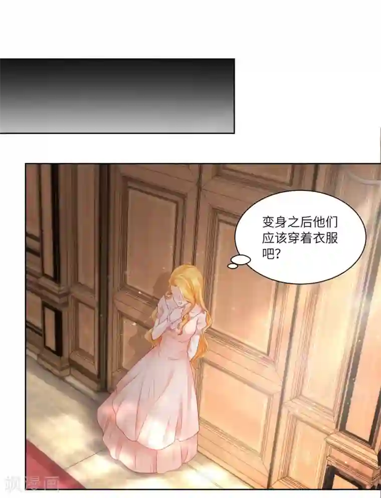 想成为废柴的公爵小姐第8话 猫的变身