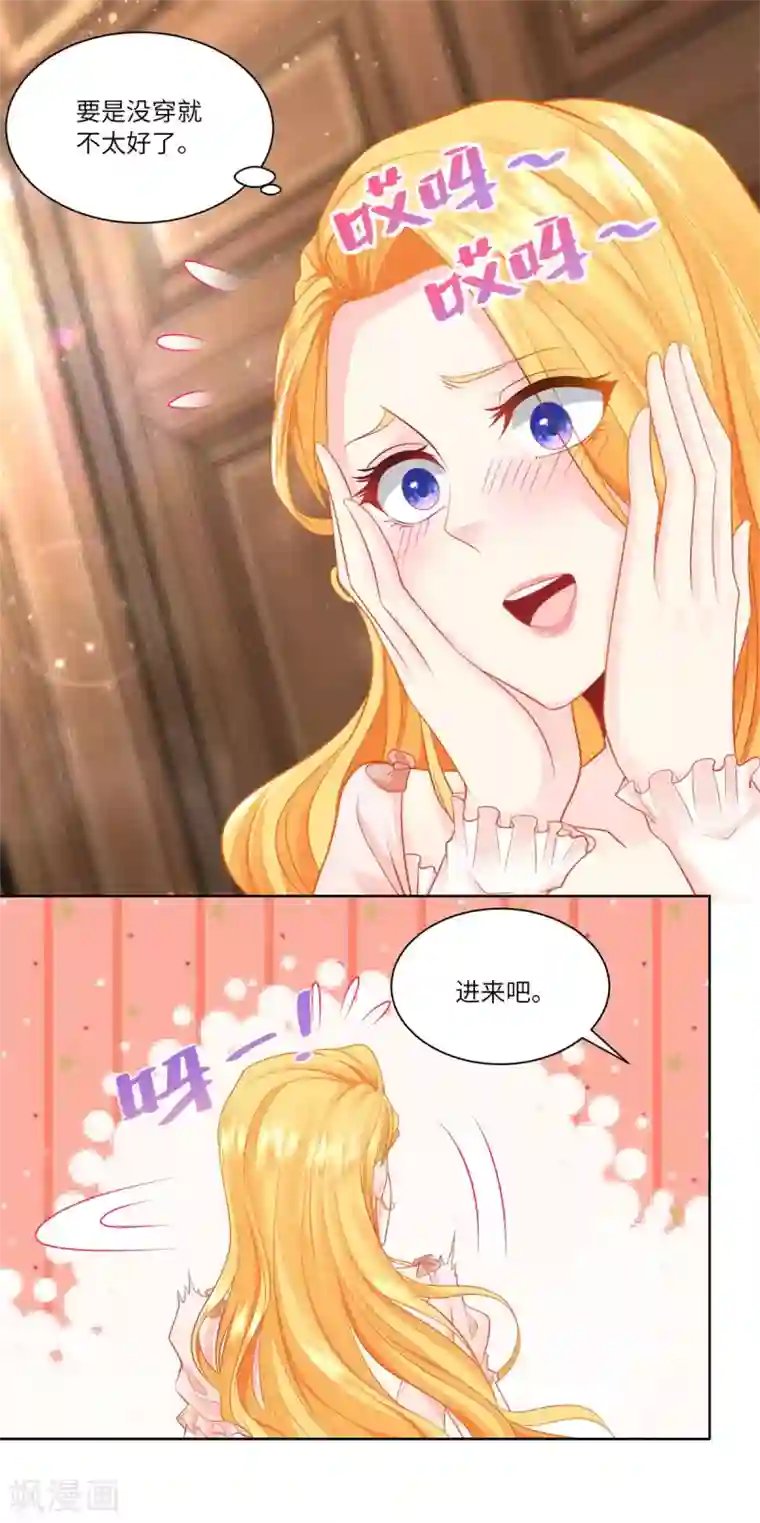 想成为废柴的公爵小姐第8话 猫的变身