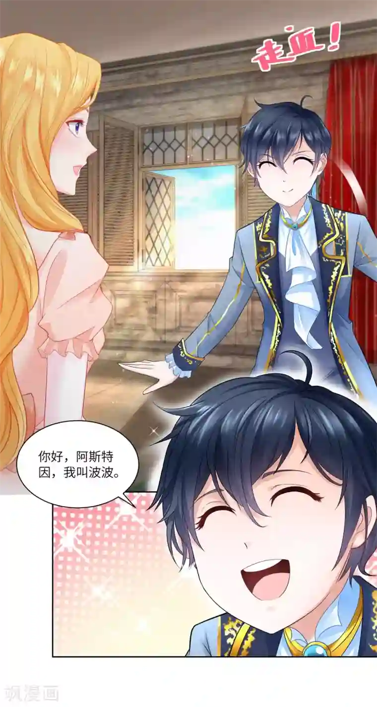 想成为废柴的公爵小姐第8话 猫的变身