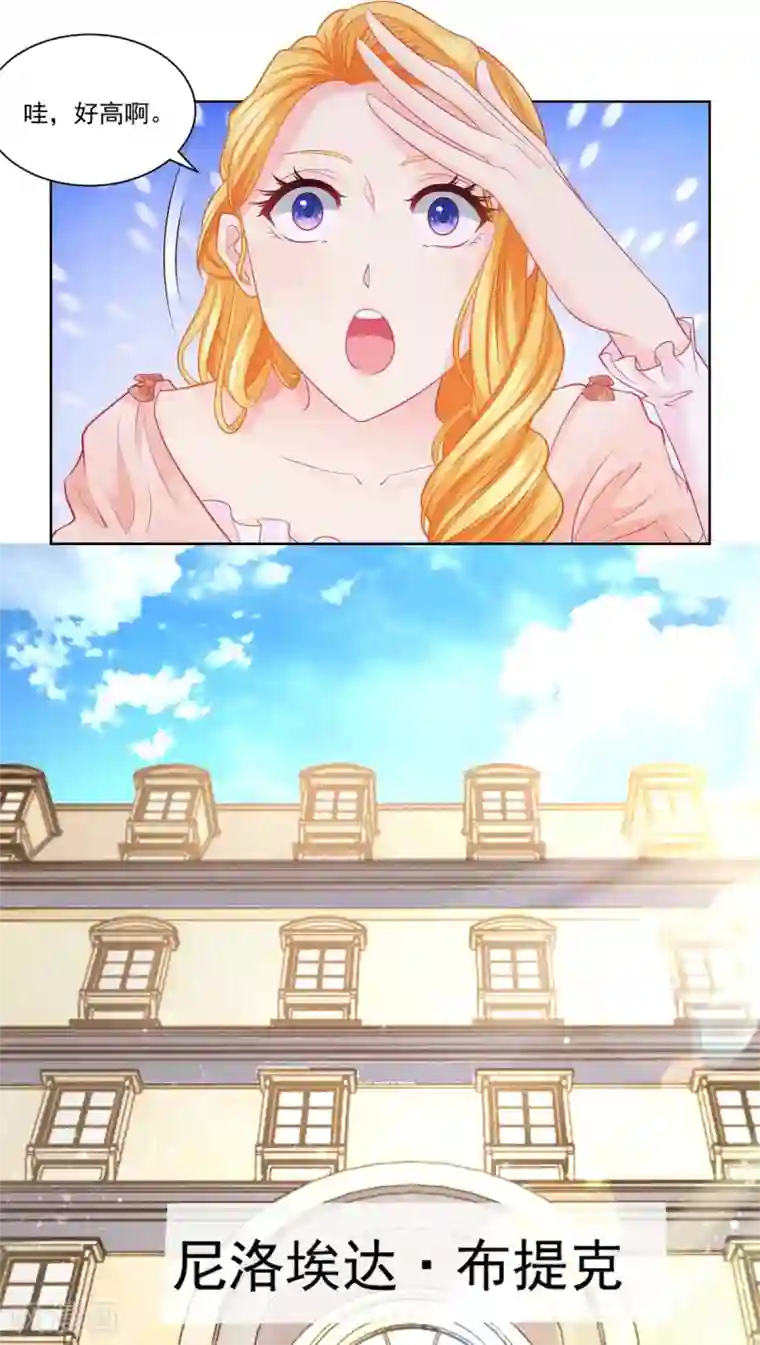 想成为废柴的公爵小姐第9话 开始买买买