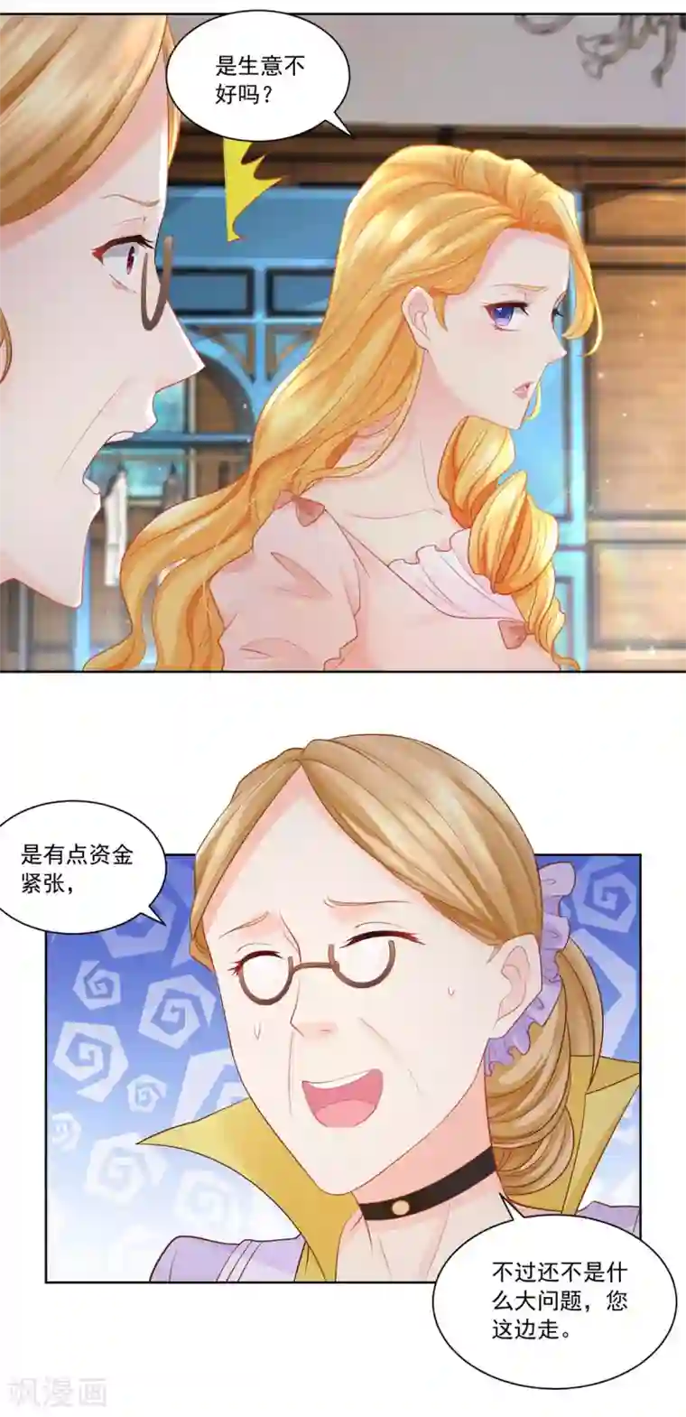 想成为废柴的公爵小姐第9话 开始买买买