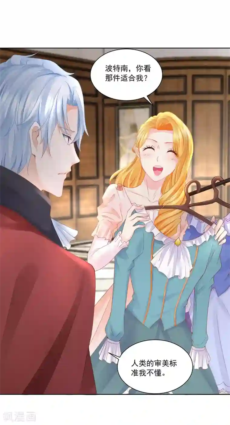 想成为废柴的公爵小姐第9话 开始买买买