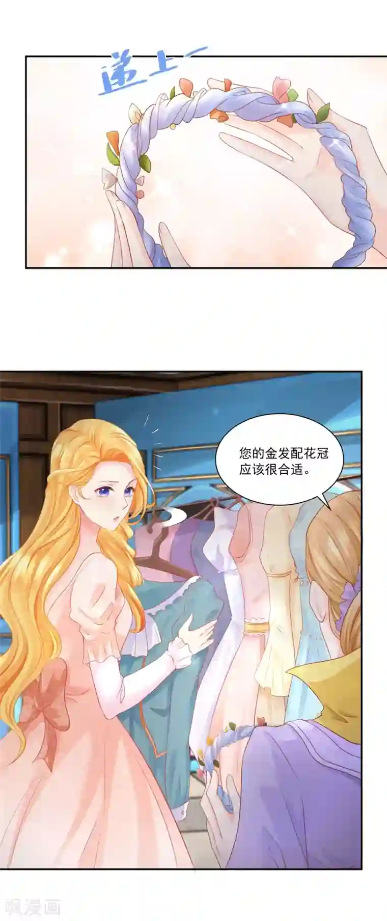 想成为废柴的公爵小姐第9话 开始买买买