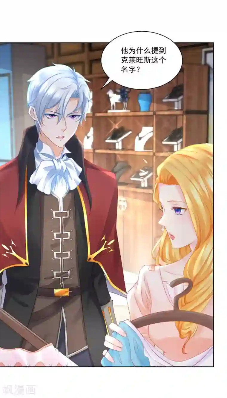 想成为废柴的公爵小姐第9话 开始买买买