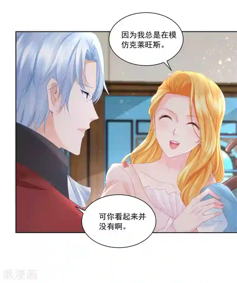 想成为废柴的公爵小姐第9话 开始买买买