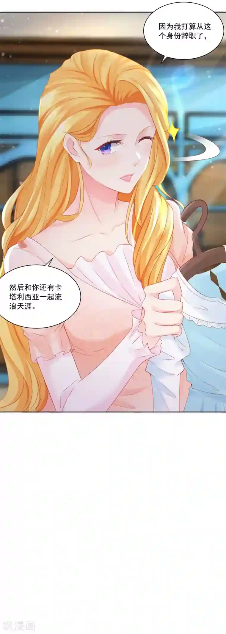 想成为废柴的公爵小姐第9话 开始买买买